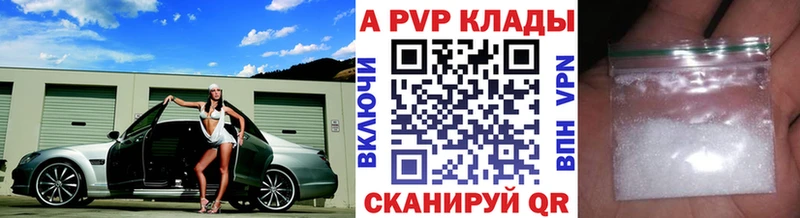 A PVP Соль  Зубцов 