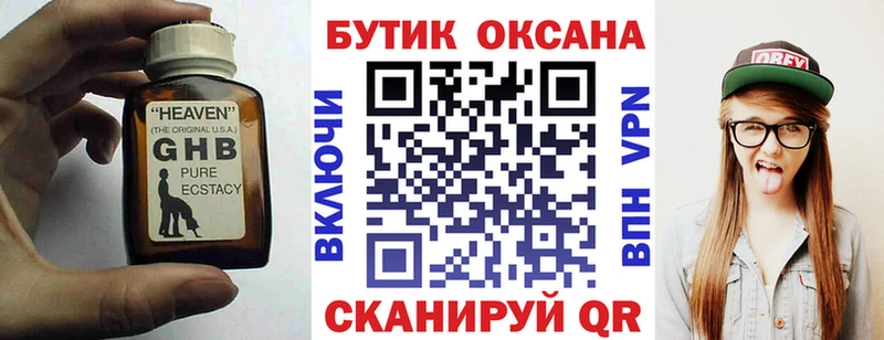 omg ССЫЛКА  Зубцов  Бутират 99%  закладка 