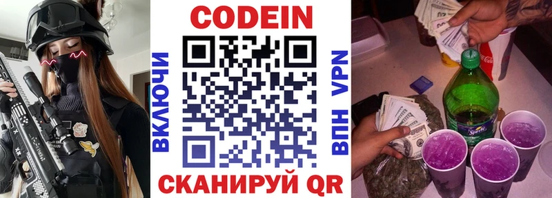 Codein Purple Drank  Зубцов 