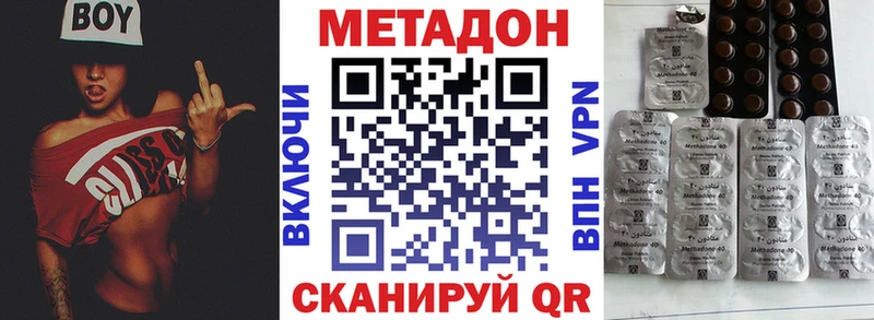 Метадон мёд  нарко площадка наркотические препараты  Зубцов 