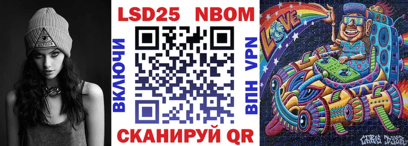 Марки NBOMe 1500мкг Зубцов