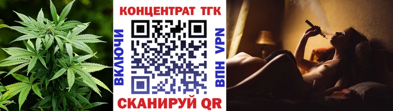 МЕГА ТОР  darknet как зайти  ТГК вейп с тгк  купить наркотик  Зубцов 